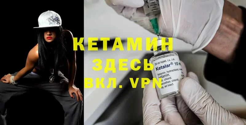 КЕТАМИН ketamine  Арск 